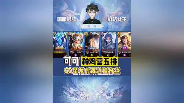 王者荣耀可可回广州了今晚可以直播了