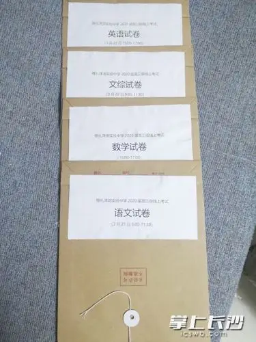 精心准备的试卷袋与高考保持一致.