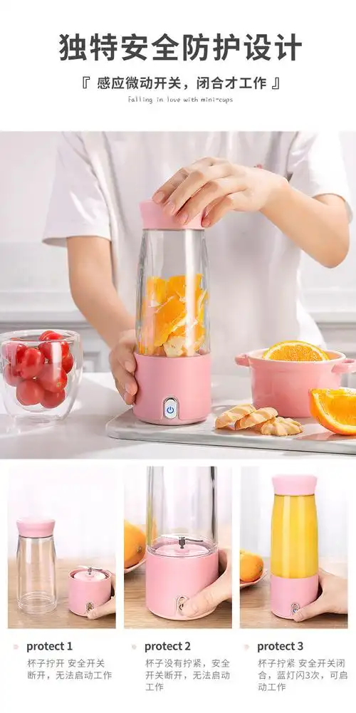 如意熊榨汁机小型便携式果汁机usb充电榨果汁杯电动水果机搅拌机粉色