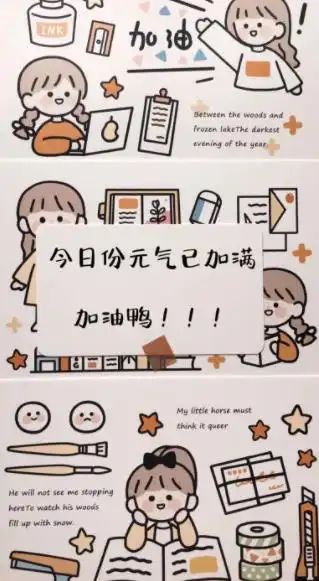 加油的图片满满的正能量,努力加油致自己图片