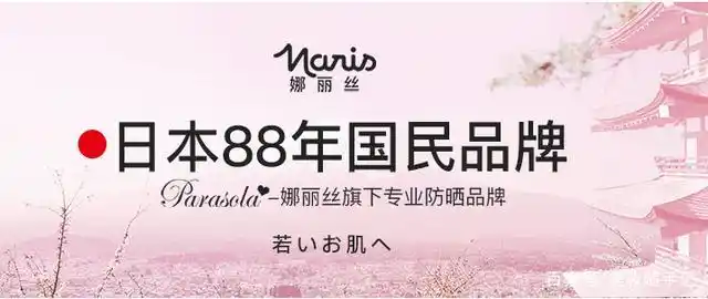 娜丽丝是什么品牌?娜丽丝防晒喷雾效果如何?娜丽丝防晒喷雾评测