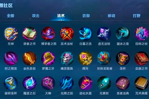 王者荣耀法师出装快来抄抄大神功课