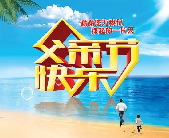 关于父亲节的诗句精选