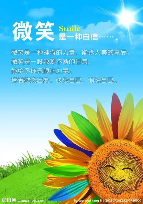 微笑图片