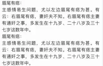 脸色有双生痣是好还是坏(女人双生痣的命运真的不好吗)