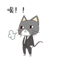小灰猫叹气动态表情包