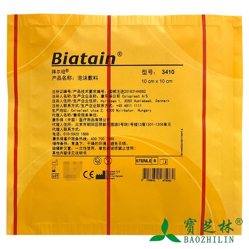 康乐保3410 泡沫敷料拜尔坦泡沫敷料