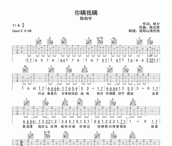 你瞒我瞒陈柏宇