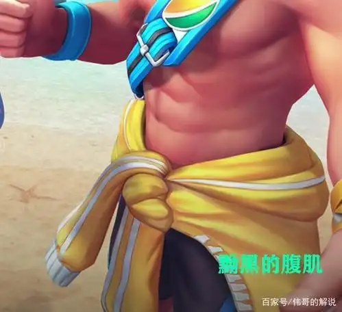 王者荣耀 看腹肌猜英雄 哪种腹肌最讨你们喜欢呢