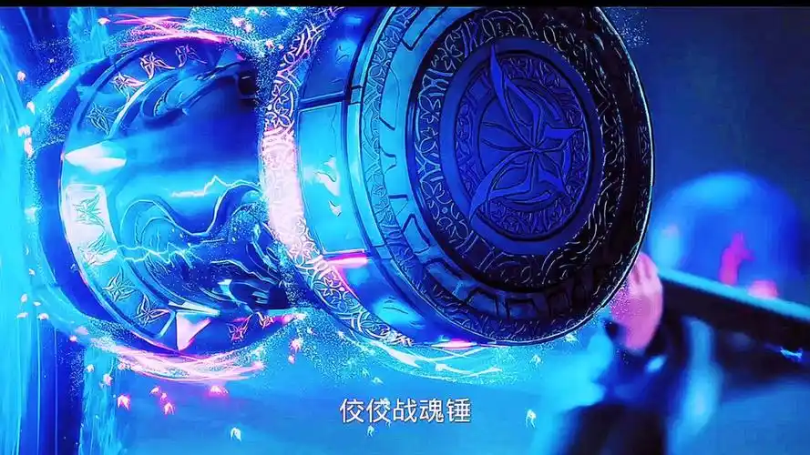 破茧回响,王冬昊天锤一锤定音