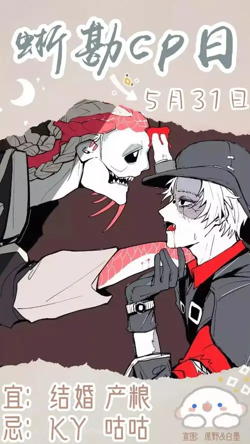 【蜥勘cp日】 各位蜥勘同好们.