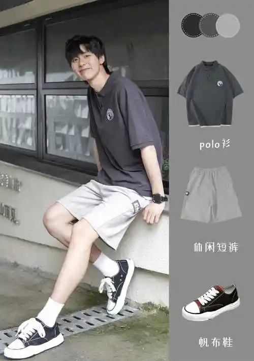 10套男生夏季穿搭推荐:男生夏天怎么穿才好看又清爽?