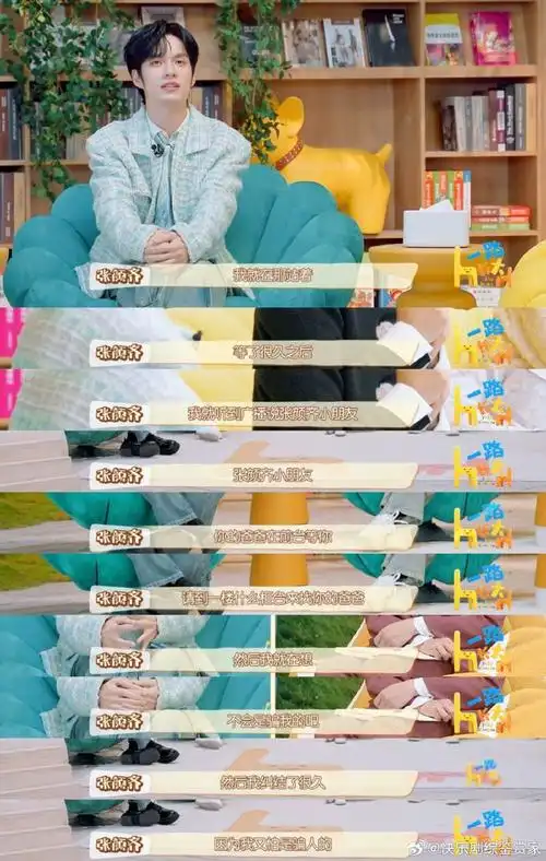 听到广播找人第一反应居然是以为对方是骗子;郑恺小时候