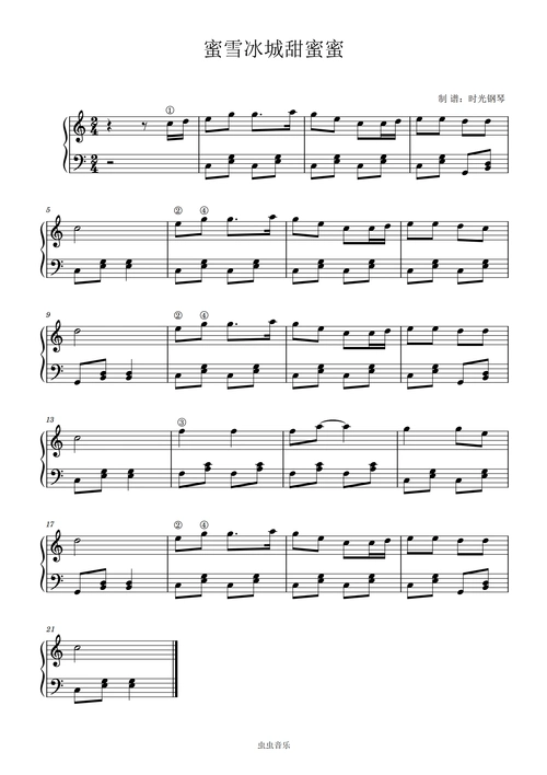 蜜雪冰城甜蜜蜜钢琴谱-c调-虫虫钢琴
