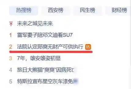 原创时隔3年郑爽再陷舆论风波被指穷光蛋真相究竟如何