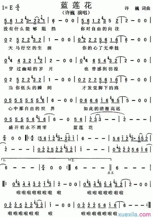 蓝莲花简谱蓝莲花歌谱许巍演唱歌曲