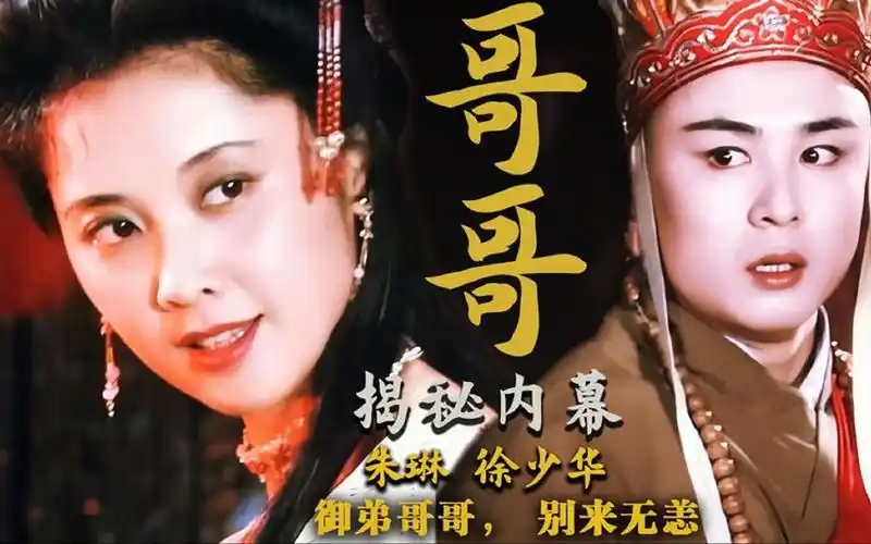 20年后再聚首,朱琳一句:御弟哥哥别来无恙,徐少华早已泪流满面