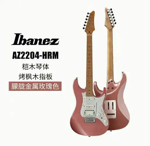 依班娜电吉他az系列