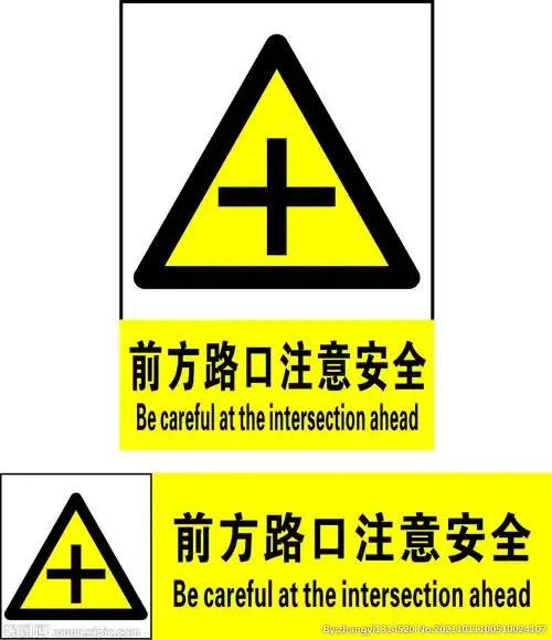 十字路口设计图__公共标识标志_标志图标_设计图库_昵图网nipic.com