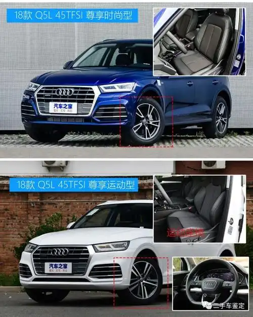 奥迪q5尺寸多少奥迪q5l尺寸参数