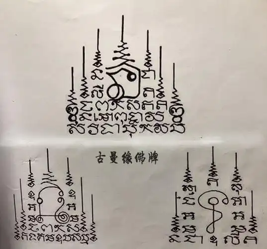 泰国刺符图案大全