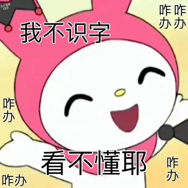 三丽鸥"发疯"文学┃阴阳怪气gif动图表情包