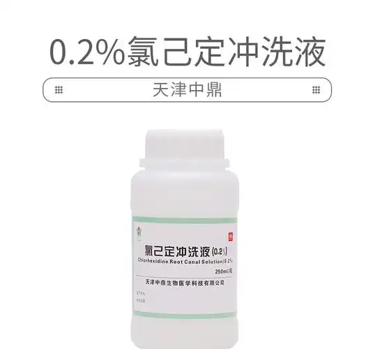2%氯己定冲洗液 250ml,天津中鼎,-牙e在线 牙科综合性服务型电商平台