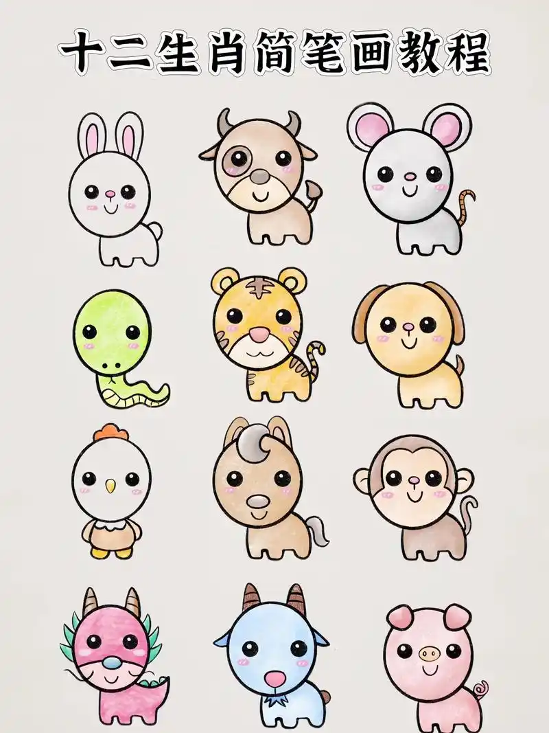 教你用子母o就能画出十二生肖小动物,超好玩的简笔画,你也带孩 - 抖音