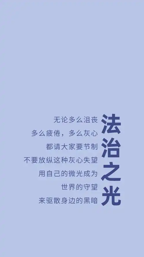 法考上岸壁纸用它你就是过儿