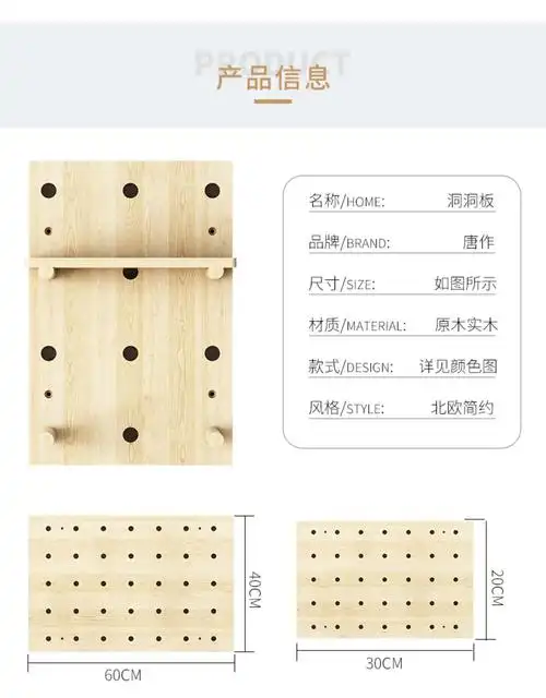 实木墙面墙上洞洞板置物架收纳背景墙木质原木装饰屏风展示架定制