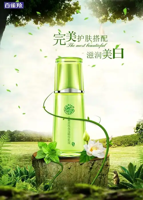 百雀羚 化妆品 特效场景合成 海报设计|平面|其他平面|陪伴1996潭潭 -
