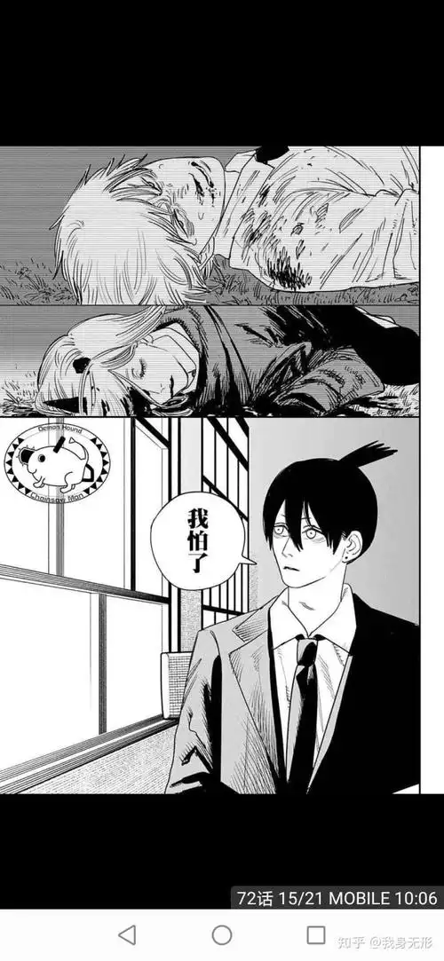 如何评价电锯人72话?漫画是否开始走向最终章?