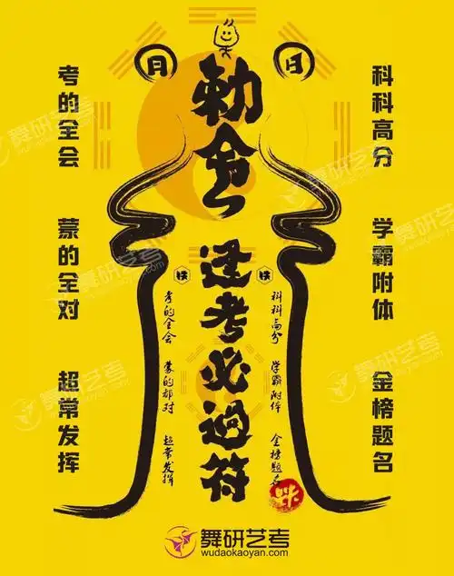 为2021届高考生祈福听说许愿转发的考生必定考神附体考前必做逢考必过