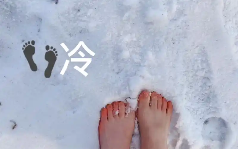 首次裸足踏雪挑战在雪地画jio印画雪地光脚画画究竟能