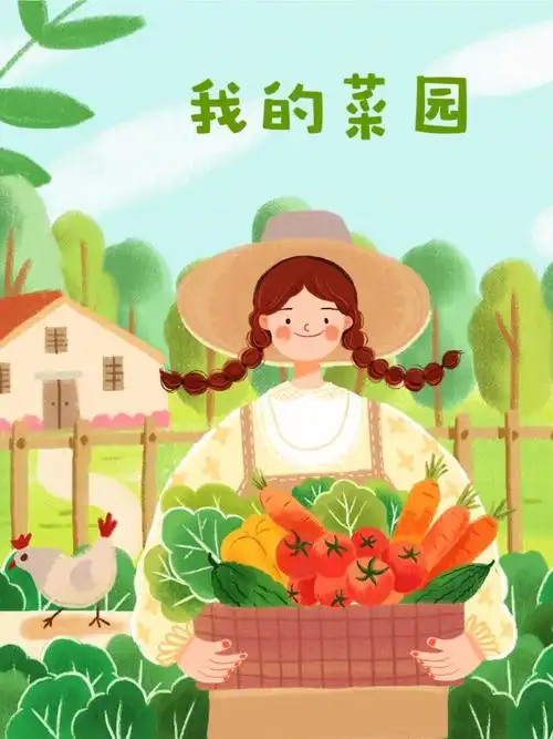 画一个向往的生活