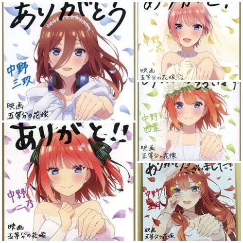 五等分的花嫁特典色纸入场者特典第四弹婚纱制服五等分特典三玖【4月1