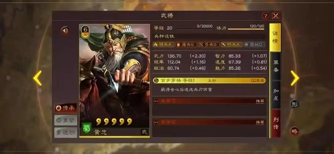 三国志战略版这些武将可以分解