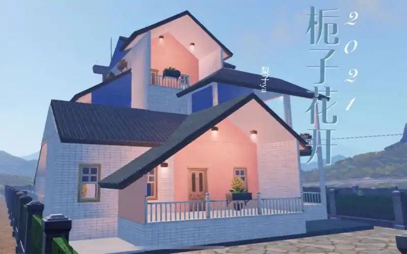 明日之后单人零氪结构小房子栀子花开内饰