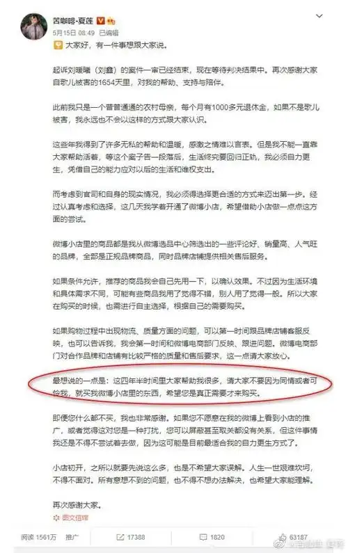 乔任梁去世五年后他父母被骂上热搜
