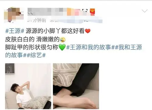 王源穿短袖过情人节粉丝注意到了他的脚