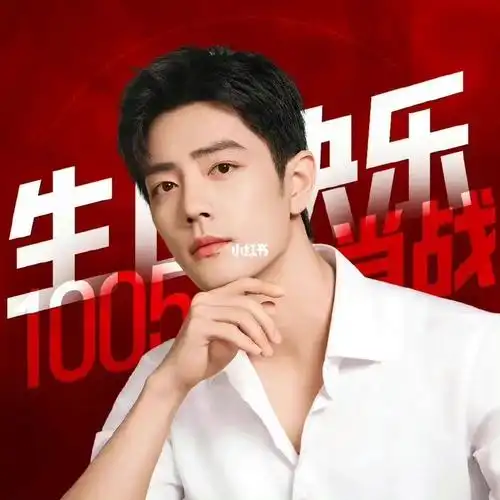 肖战生日快乐呀