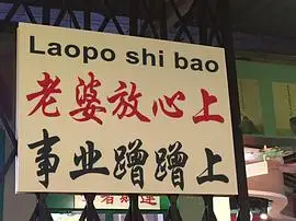 家人们有没有听老婆话的表情包