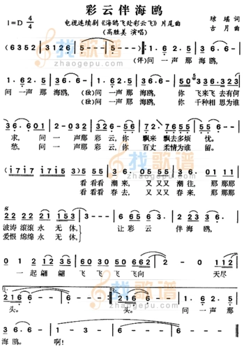 彩云伴海鸥(海鸥飞处彩云飞片尾曲)