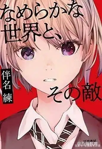 看动漫学日语之一亿人的凉宫