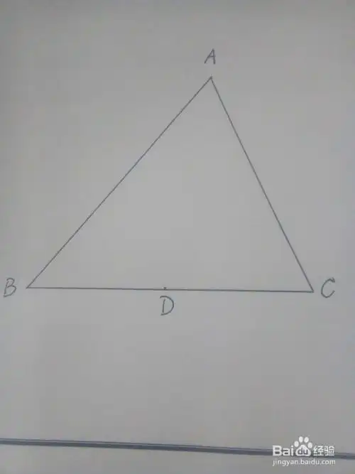 锐角三角形的中线怎么画
