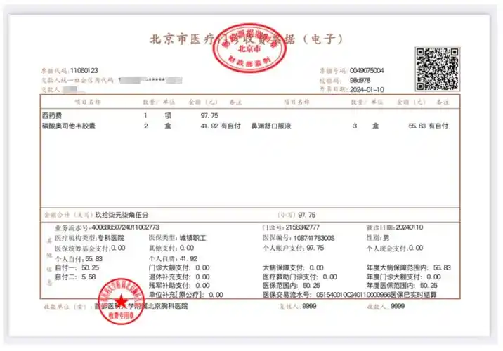 让数据多跑路 让患者少跑腿 | 北京胸科医院集中推出四项线上缴费服务