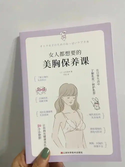美胸神器美容整形外科医生给出的美胸小妙招强推给感兴趣的姐妹们!