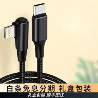 佑庭youting轻奢品牌苹果数据线弯头适用苹果iphonexsxr1114proipad