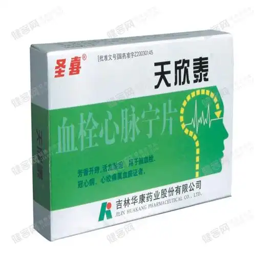 血栓心脉宁片(圣喜)