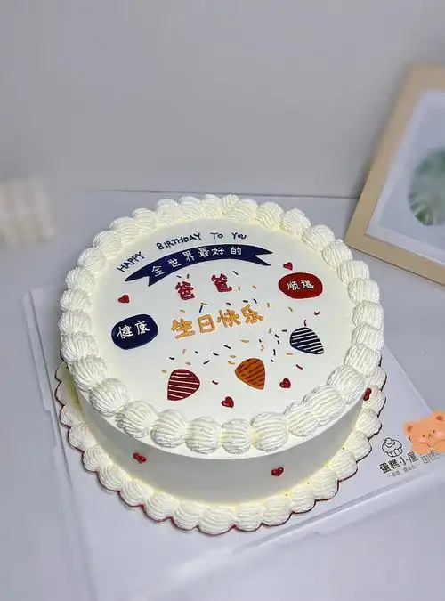 10寸爸爸生日蛋糕全世界最好的爸爸